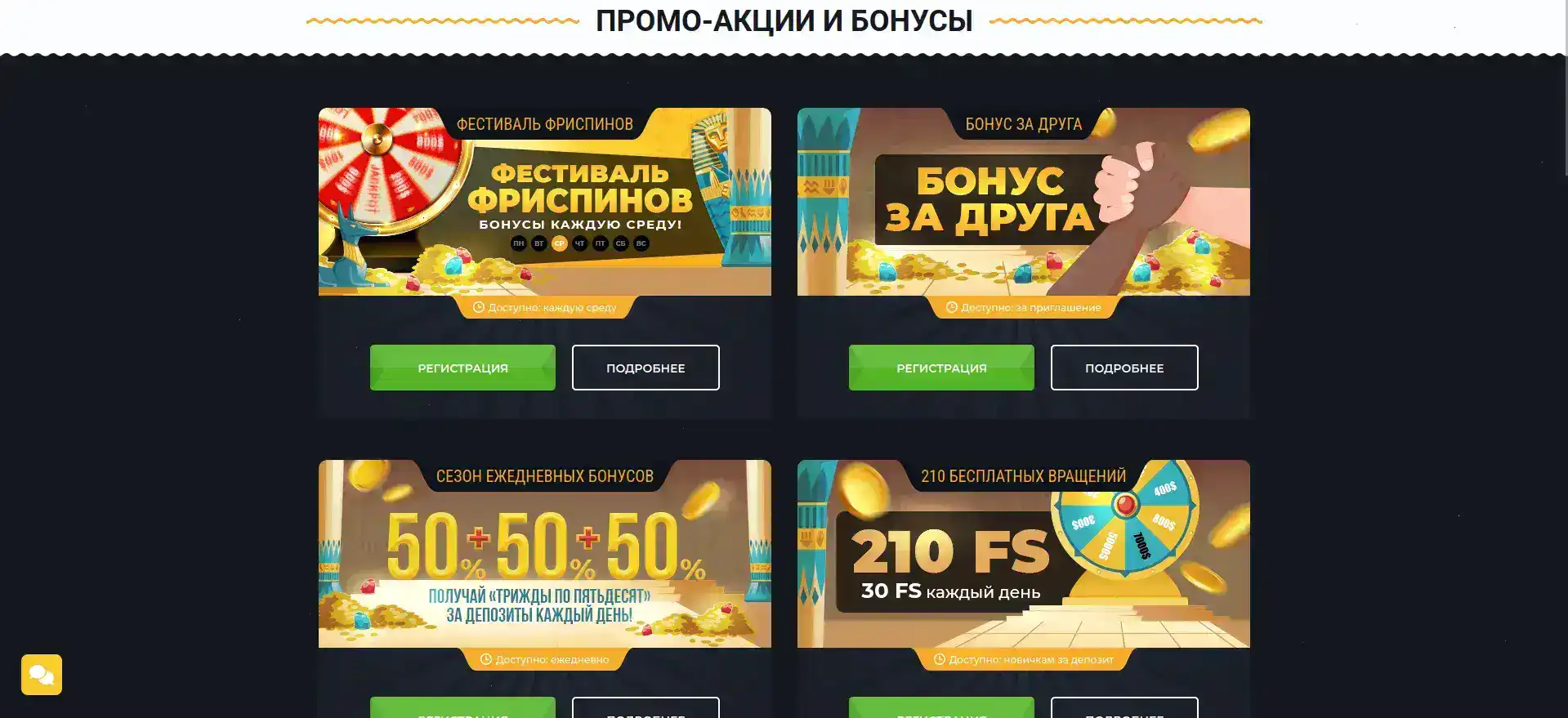 Игровой зал казино Атом на официальном сайте